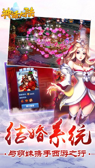 神话大陆下载2023版