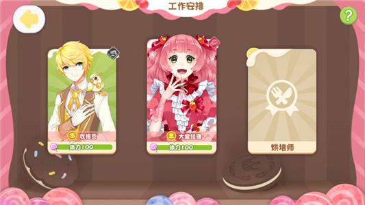 蛋糕物语免费版苹果版