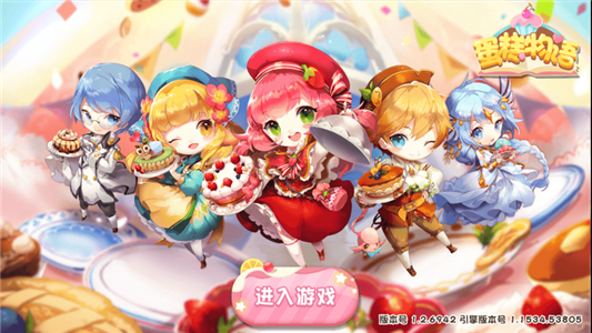 蛋糕物语免费版苹果版