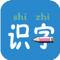 幼儿学前识字下载安装2023版