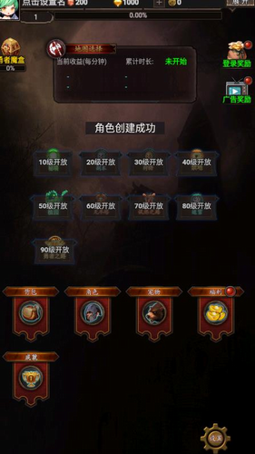 勇者传说英雄军团安卓下载2023版