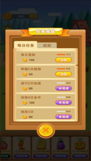 阳光农场免费版ios版