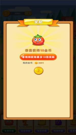 阳光农场免费版ios版