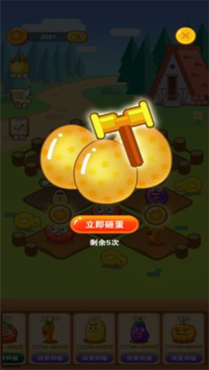 阳光农场免费版ios版