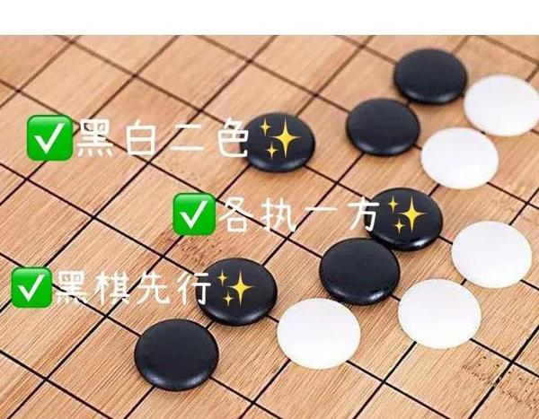 围棋游戏怎么玩