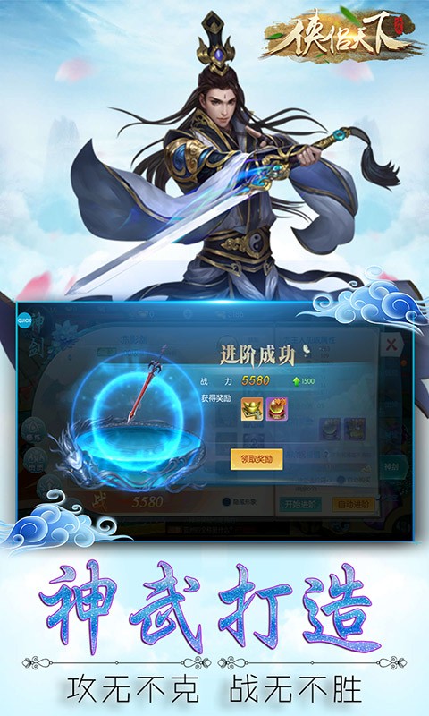 侠侣天下最新安卓版本