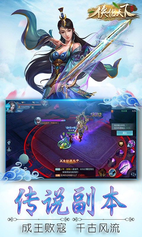 侠侣天下最新安卓版本