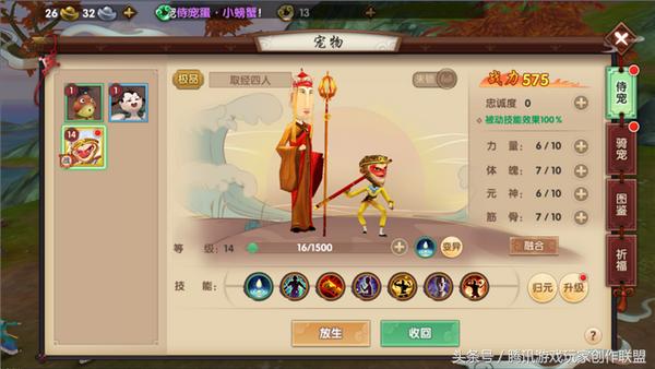 寻仙手游猪妖七戒/猪妖不戒在哪