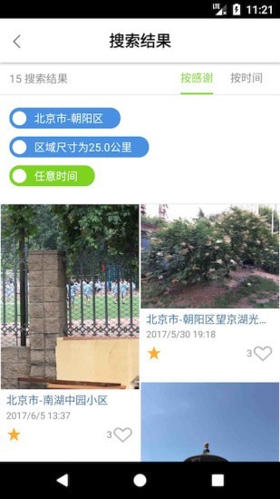 景拍安卓版下载2023