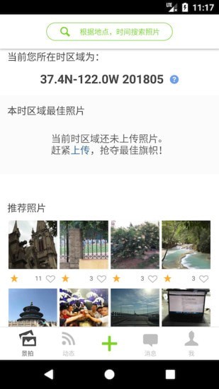 景拍安卓版下载2023