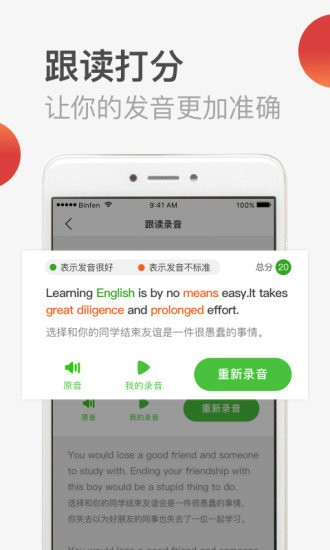 英语音标最新安卓下载