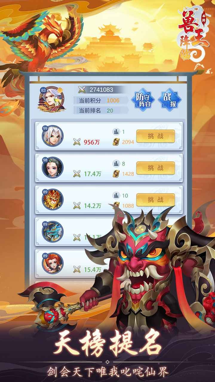 兽王降临手机免费版下载