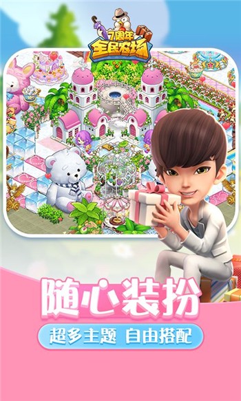 全民农场腾讯版最新版2023安卓版