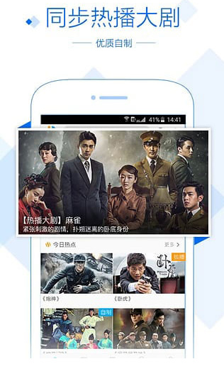 最新PPTV手机app安装