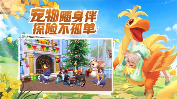 创造与魔法ios版最新版本