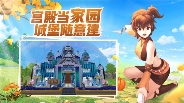 创造与魔法ios版最新版本