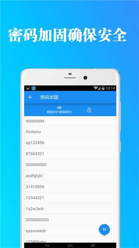 WiFi万能密码钥匙手机下载免费版