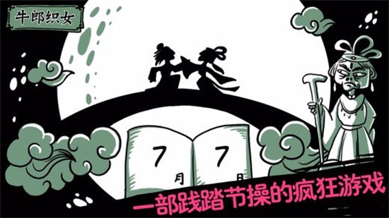 老铁扎心了手机版免费版