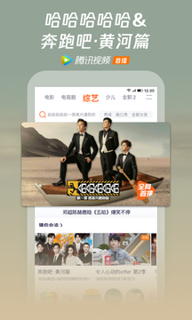 腾讯视频免费手机安装