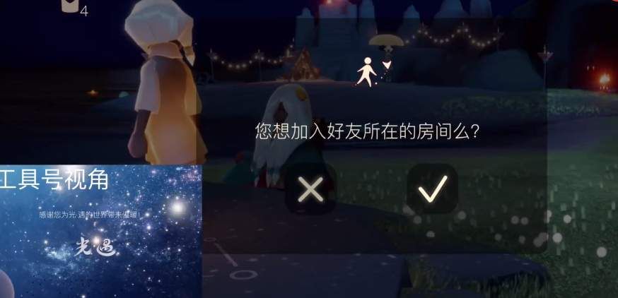 光遇小王子任务七无翼号任务完成方法