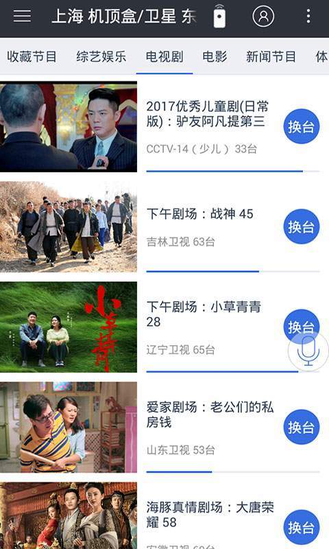 遥控精灵手机版