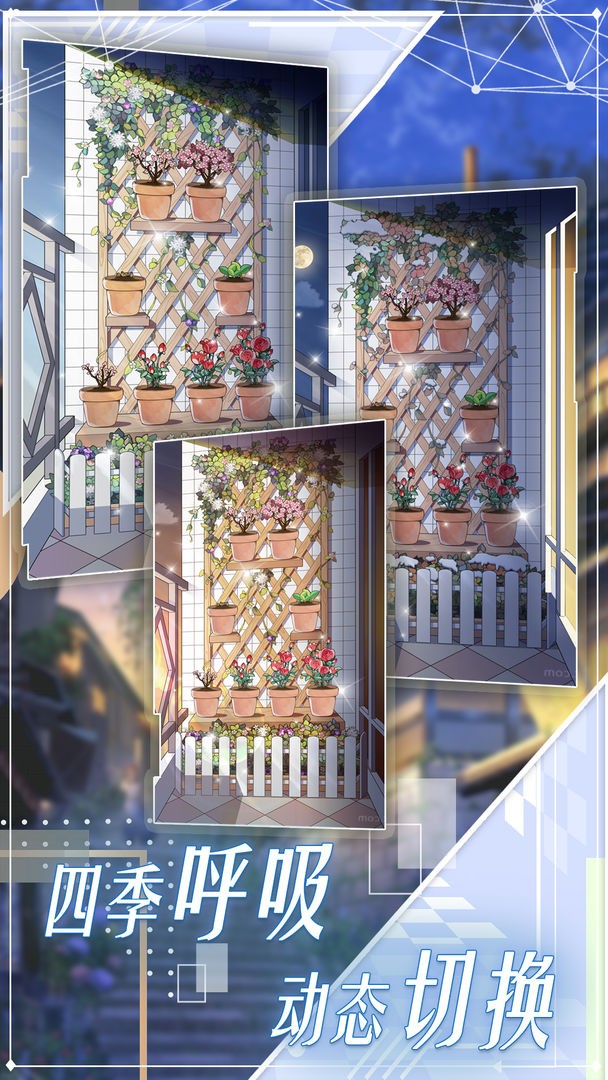 花园物语下载安装2023版本