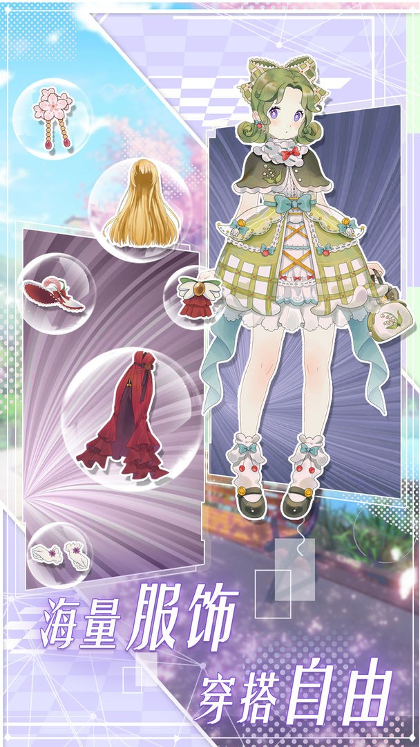 花园物语下载安装2023版本