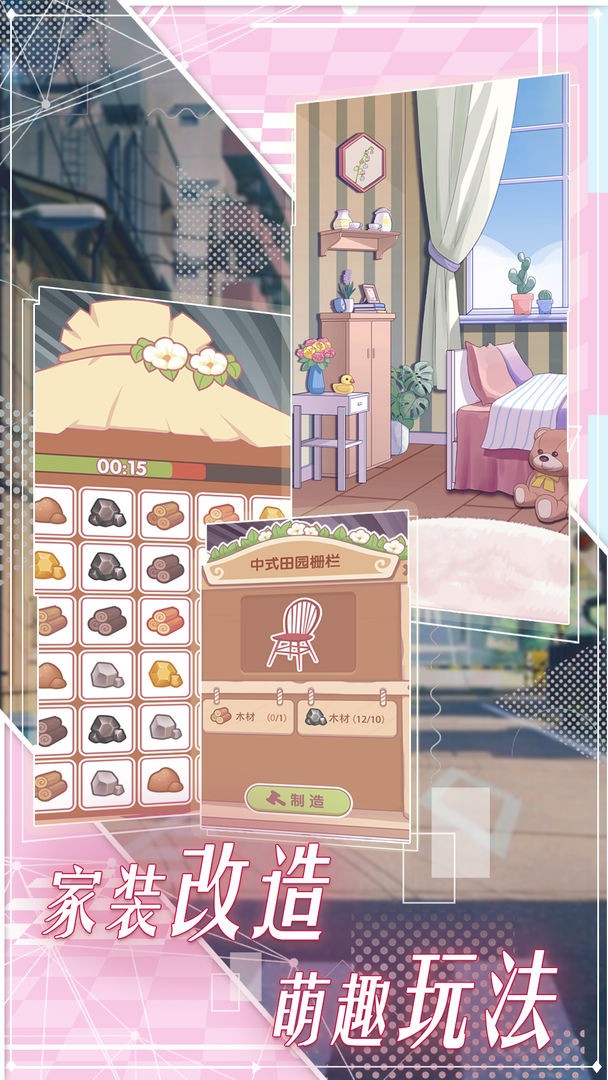 花园物语下载安装2023版本