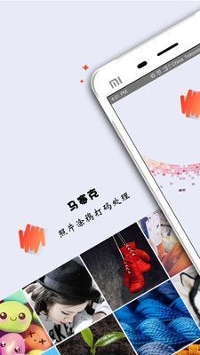 马赛克清除器手机下载免费版