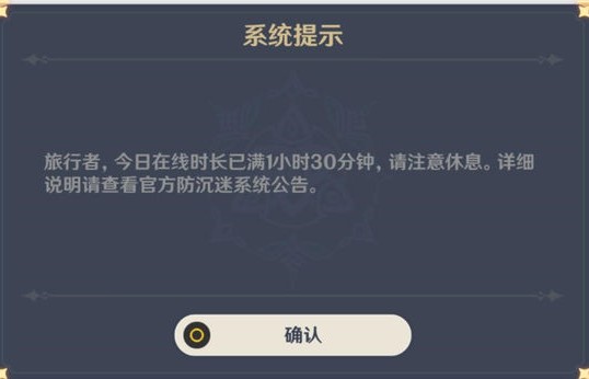 原神未成年限制怎么解除 未成年限制解除修改方法