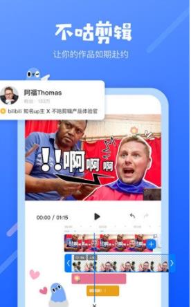 不估剪辑免费苹果版