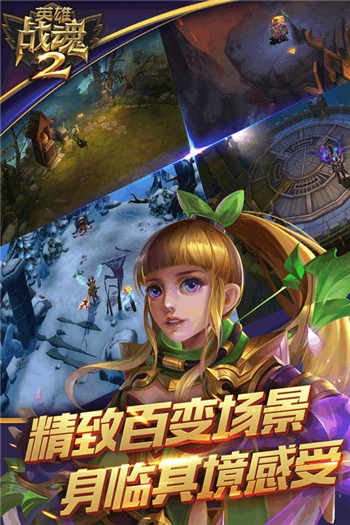 英雄战魂22023版安卓版