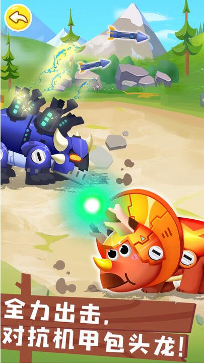 奇妙恐龙帮帮队ios下载手机版