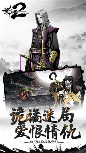 影之刃2安卓版最新安卓2023下载