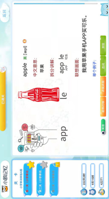 小鸥记忆手机下载