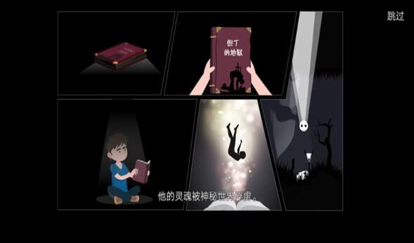 地狱研究所手游正式版下载