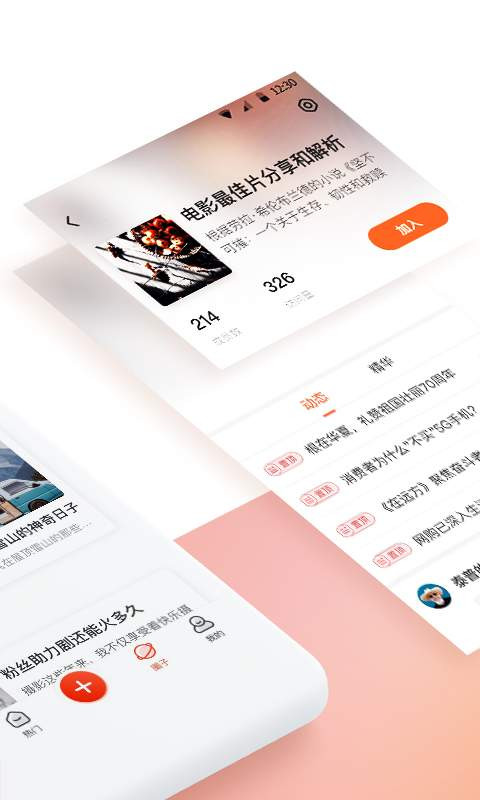 新浪博客官方版下载