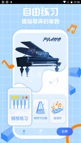 咕米乐谱苹果手机下载