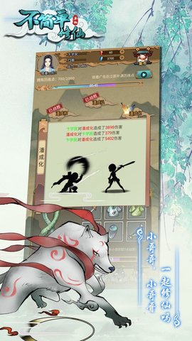 不简单修仙2022最新版