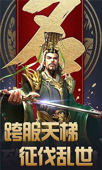 大汉龙腾手游下载