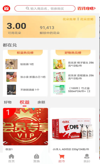 花香果实ios版免费版