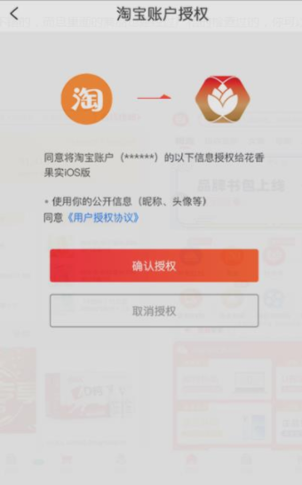 花香果实ios版免费版