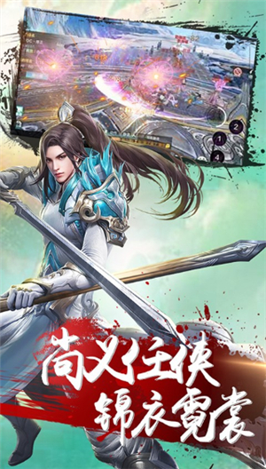 绝世天府加强版下载