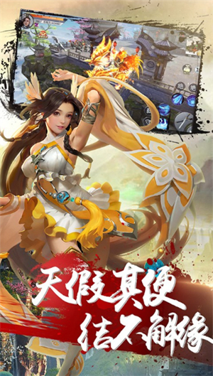 绝世天府加强版手机版