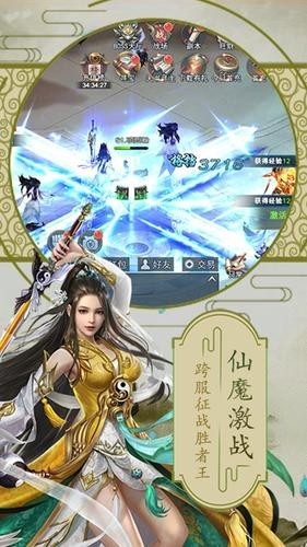 天魔录下载最新app