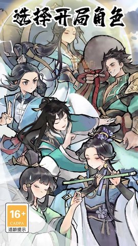 我的门派天机阁安卓版