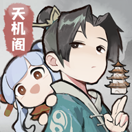 我的门派天机阁安卓版