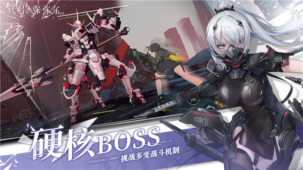 代号弥弥尔ios下载手机版