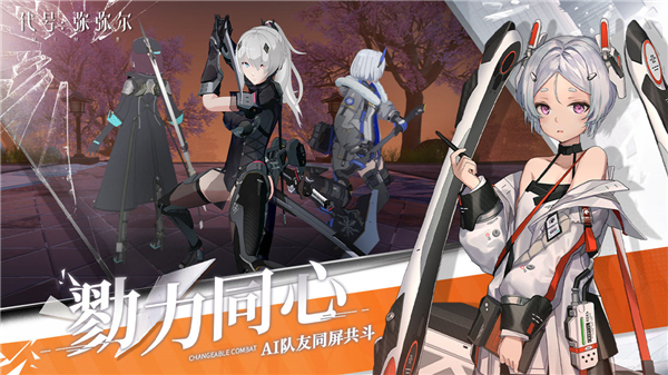 代号弥弥尔官方下载