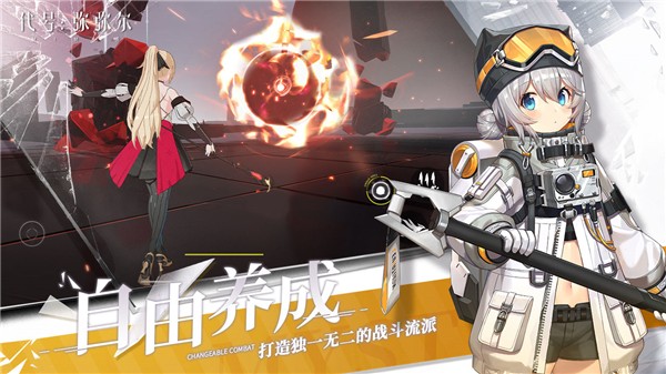 代号弥弥尔ios下载手机版